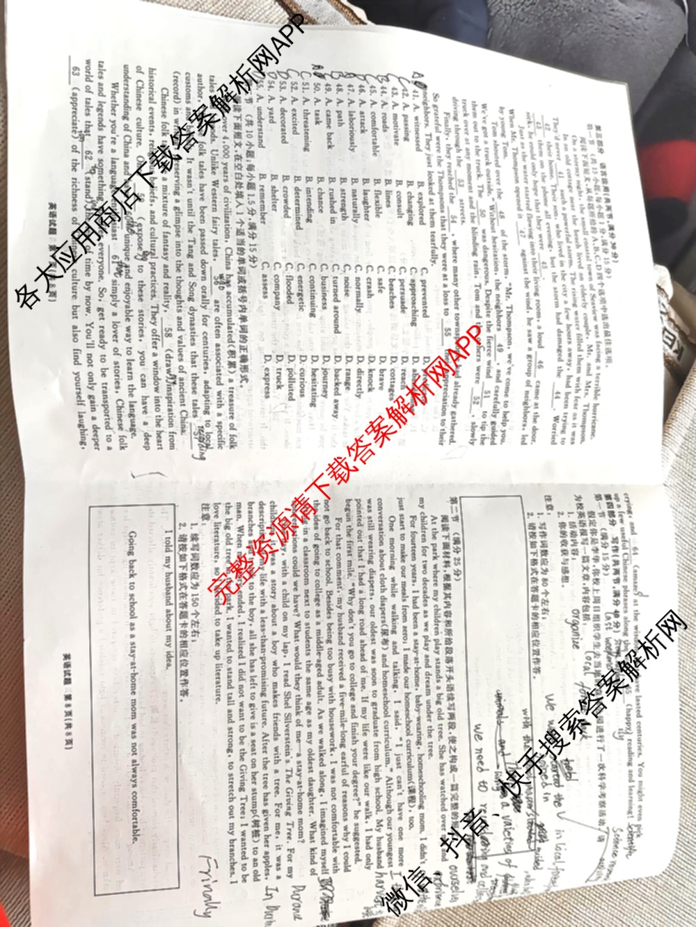 黑龙江2025年名校协作体高三一模试卷3月各科答案及试卷（含历史 物理 语文等）英语试题