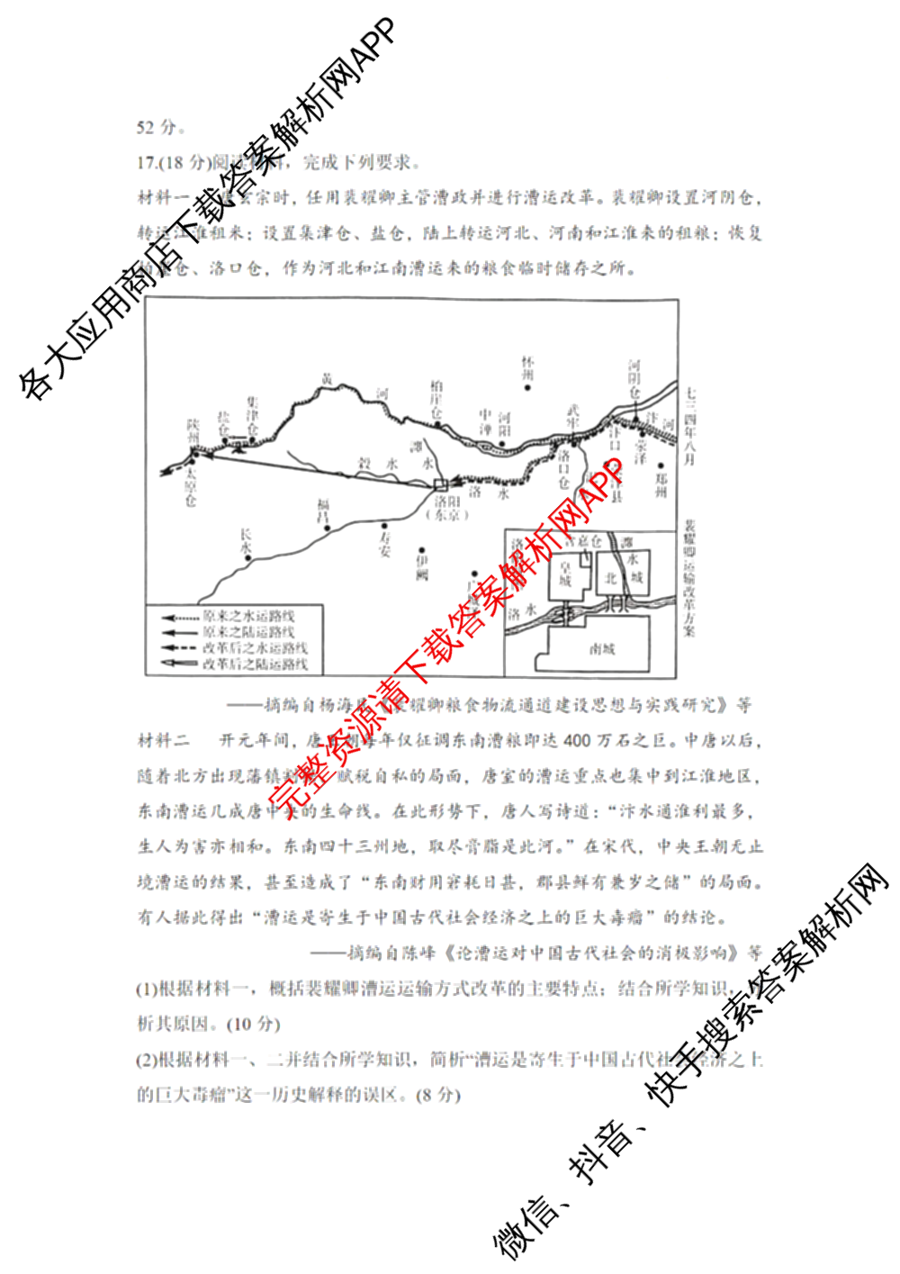 湖南省2026届高三学情调研(一)（含化学、政治、物理等）历史试题