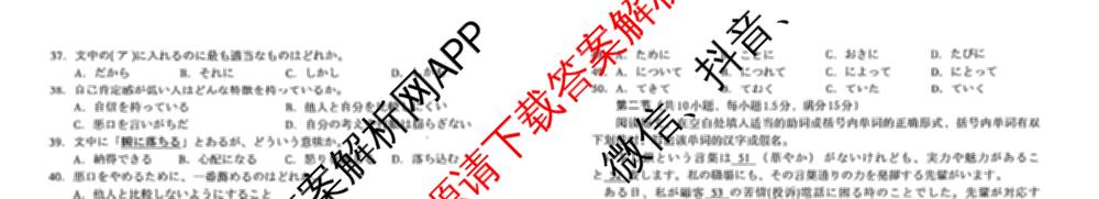 [保定一模]河北省保定市2026届高三第一次模拟考试: 含历史 政治 日语试卷解析日语试题