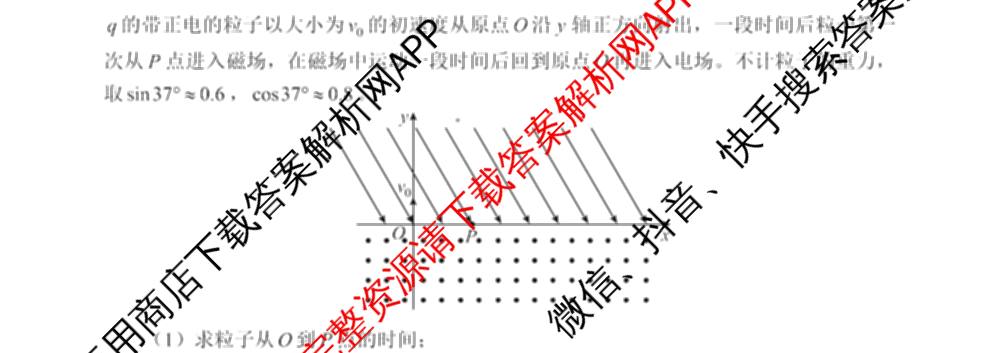 言蹊联考2026届新高三毕业班适应性检测(8月)试卷及答案汇总（含生物、地理、数学等9份）物理试题