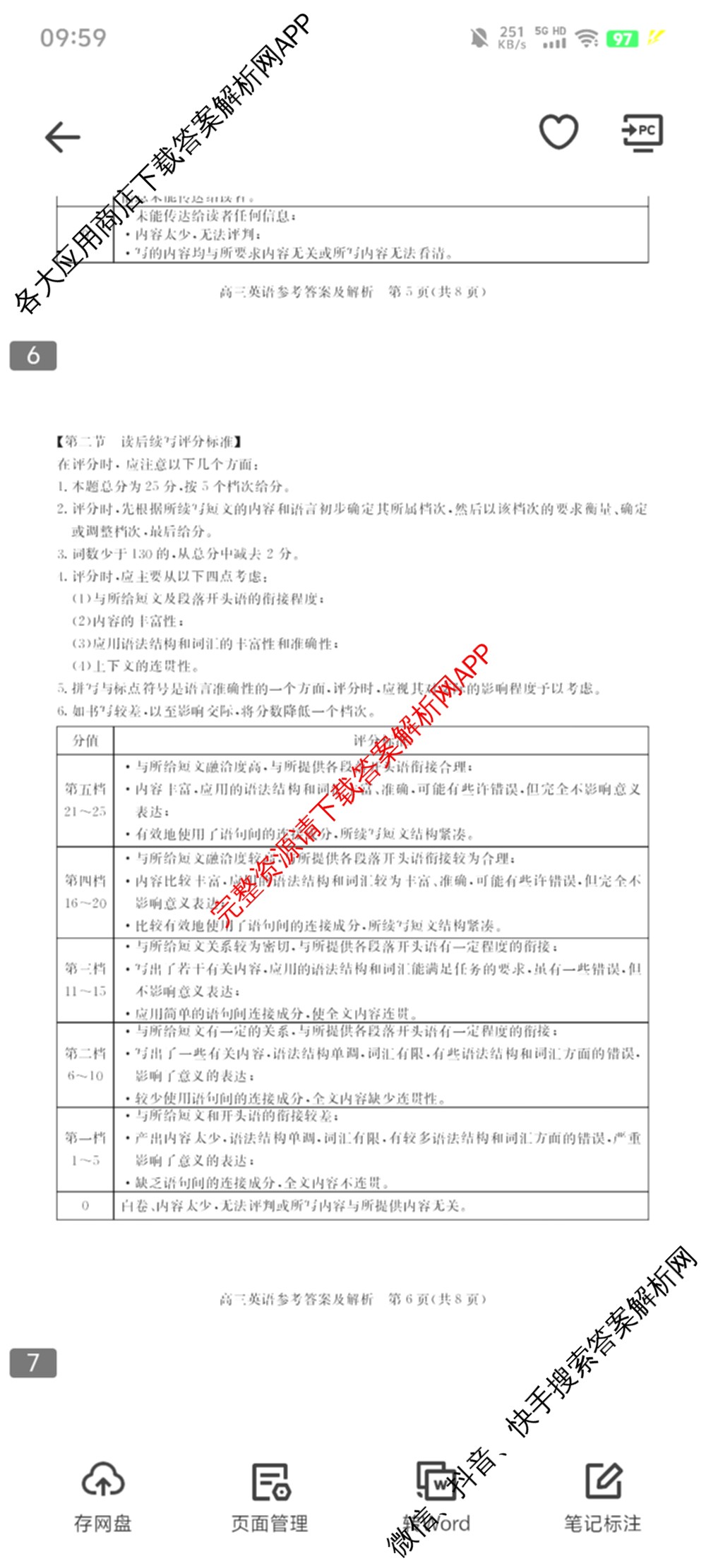 张家口市2024~2025学年度第一学期高三年级期末教学质量监测(1月)各科答案及试卷: 含物理 化学 英语试卷解析英语答案