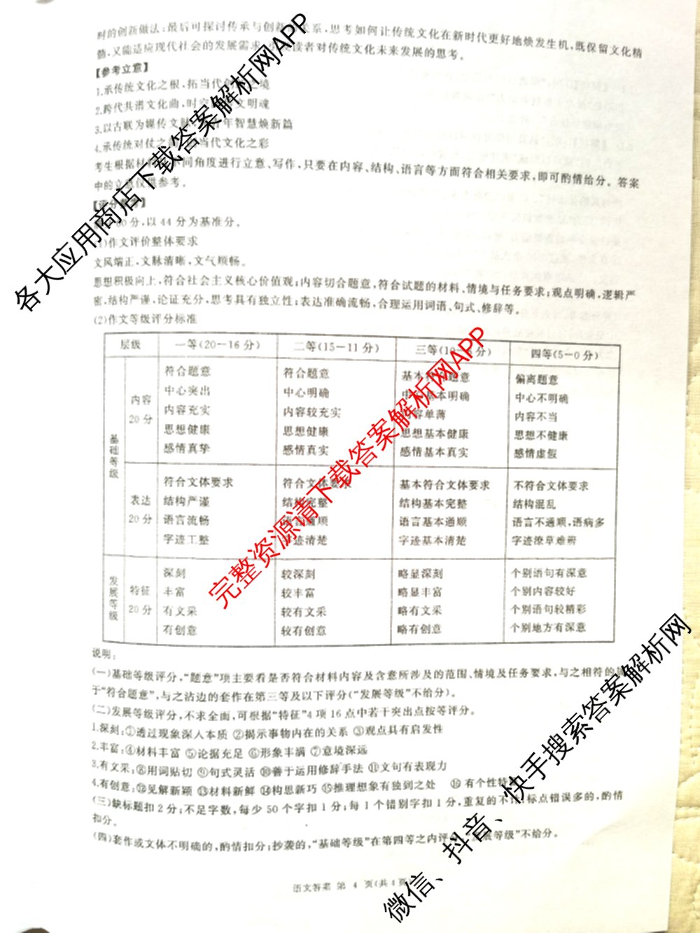 百师联盟2025-2026学年高三年级全真模拟测试卷各科答案及试卷（含地理 英语 物理(B)等）语文答案