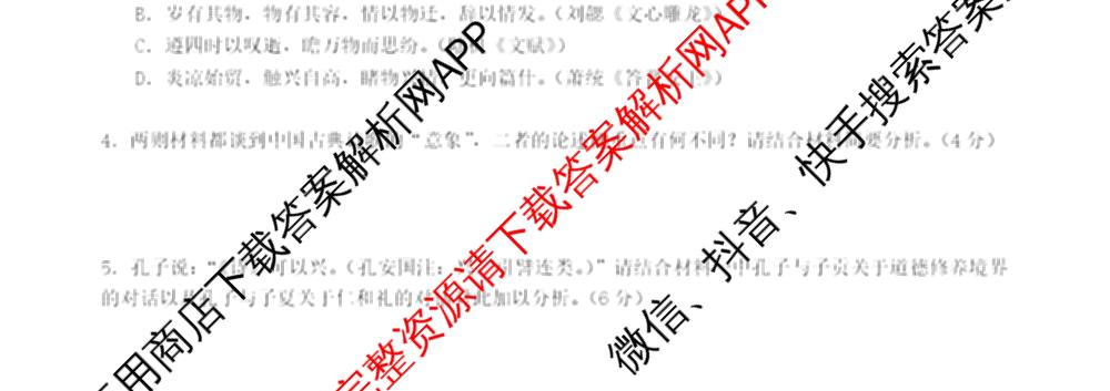 湖南省长望浏宁四区县市2026届高三四月份调研考试试卷及答案汇总（9科全）语文试题