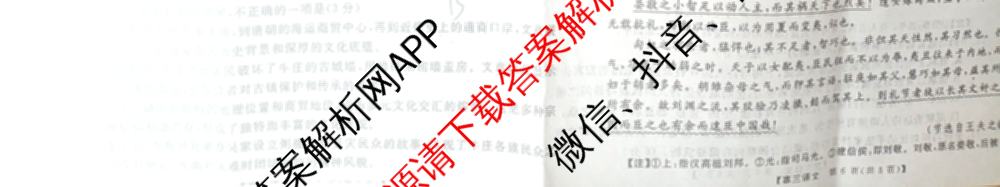 华师联盟2025届高三第一学期开学质量检测试卷及答案汇总（9科全）语文试题