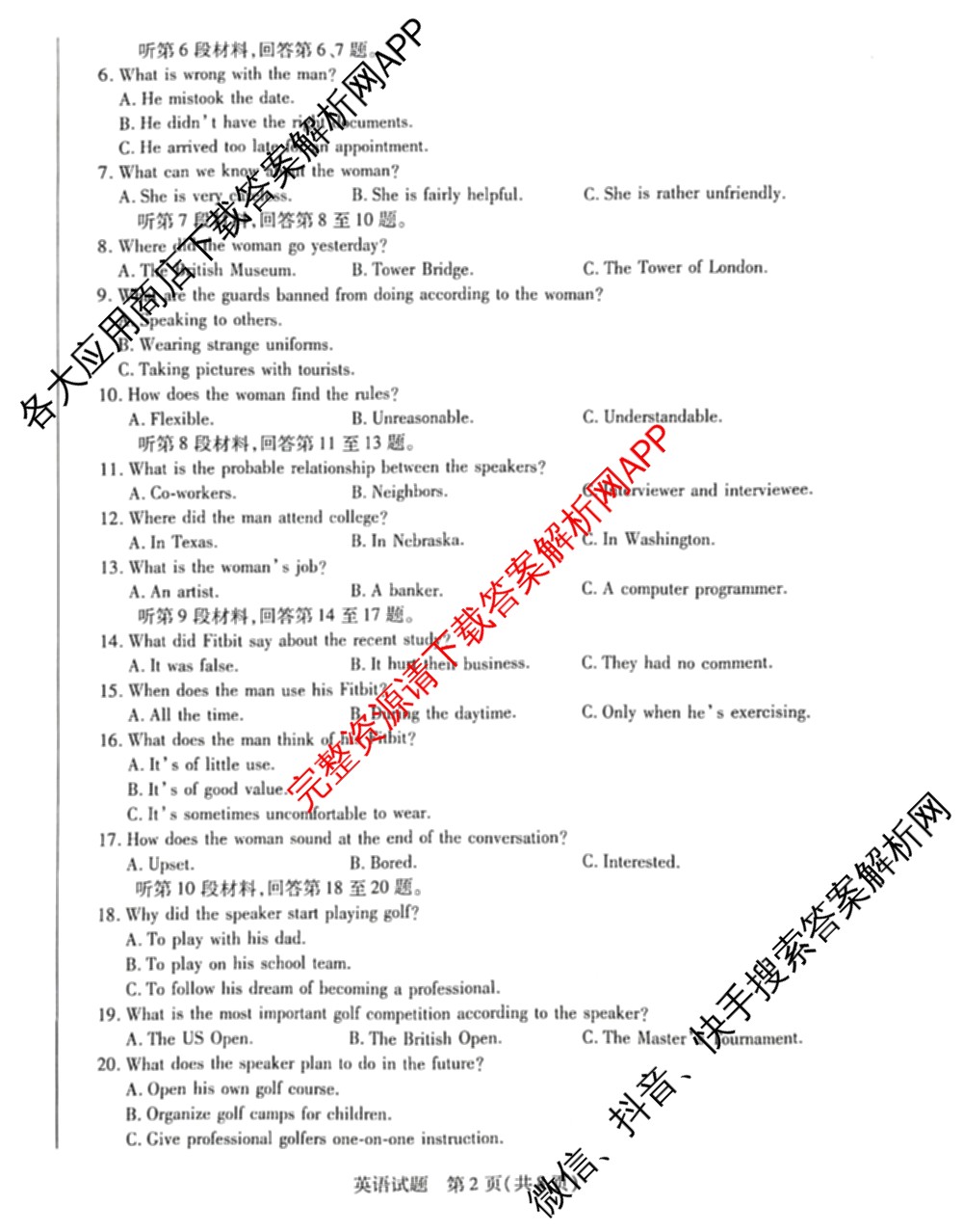 [安阳一模]2025届高三年级第一次模拟考试各科答案及试卷（9科全）英语试题