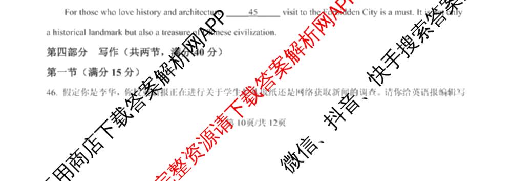 炎德英才名校联考联合体2025年秋季高二第一次联考(暨入学摸底考试)试卷及答案汇总: 含生物 数学 政治试卷解析英语试题