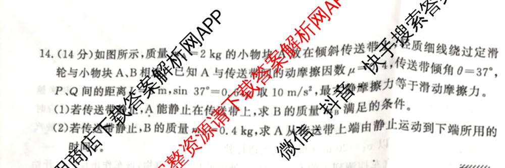 真题密卷2025-2026学年度学科素养月度测评(一)各科答案及试卷（含数学 历史 生物等）物理试题