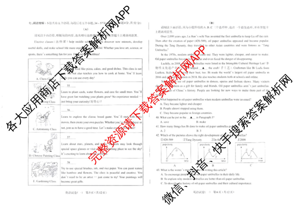 [太原一模]山西省太原市2025年初中学业水平模拟考试(一)（含数学、英语、语文等）英语试题