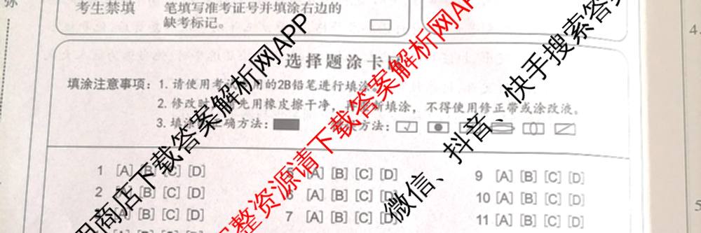 河北省2025-2026学年第二学期学情质量评价一八年级(已更新语文(部编版)、道德与法治(部编版)、数学(人教版)等9份)道德与法治(部编版)试题