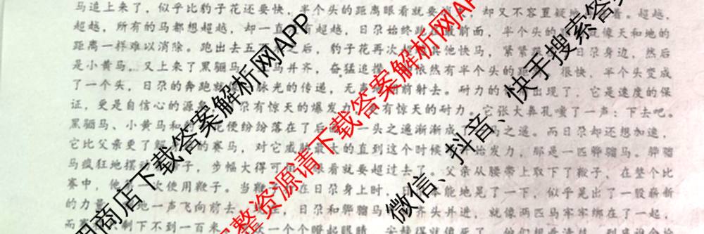 陕西省渭南市潼关中学2025-2026学年高二下学期月考(4月)试卷及答案汇总（含英语 语文 数学等）语文试题