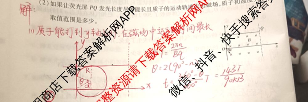 天一大联考2023-2024学年(下)高二年级期末考试各科答案及试卷（含历史 物理 语文等）物理试题