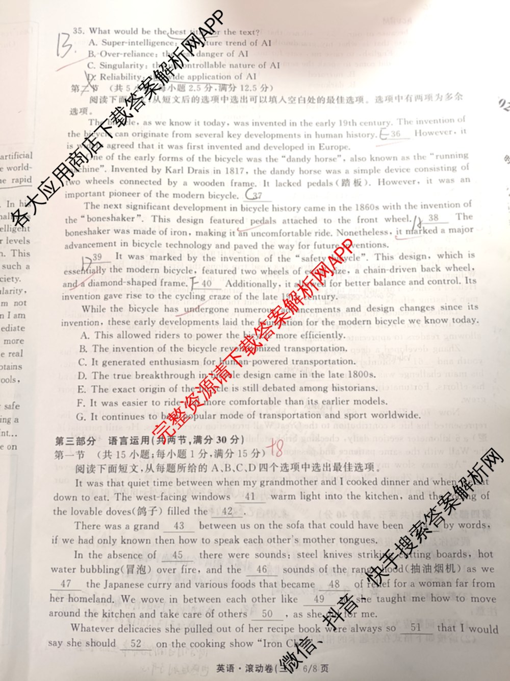 衡中同卷2025-2026学年度高三复滚动卷(三)3（含地理(WY) 物理(HJ) 语文等）英语试题