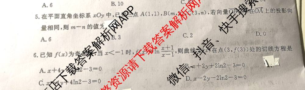 黄冈八模2026届高三大练(四)4（25科全）数学试题