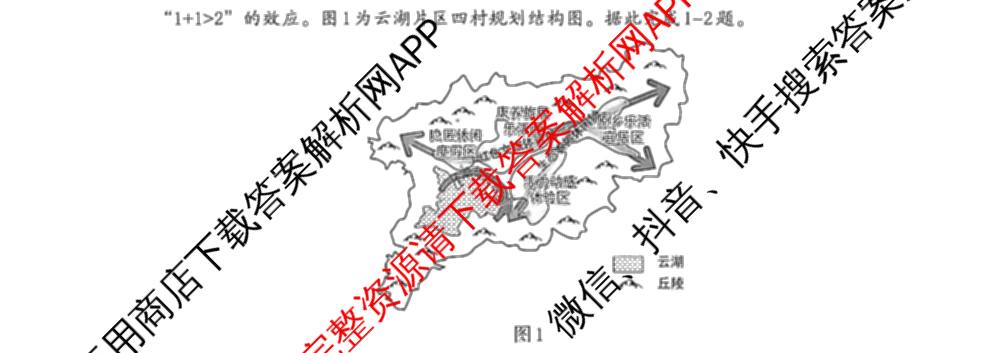 [保定一模]河北省保定市2026届高三第一次模拟考试: 含历史 政治 日语试卷解析地理试题
