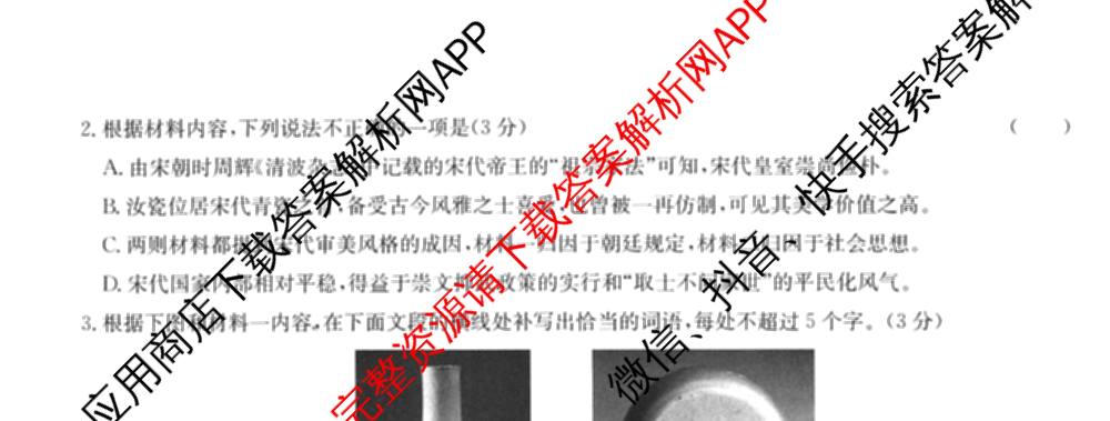 全国名校大联考2025~2026学年高三第一次联考(月考)(已更新化学(A1)、生物(A2)、地理(A2)等11份)语文试题