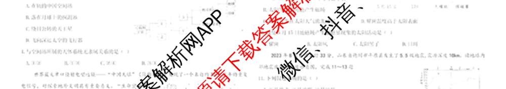 哈师大附中2025级2025-2026学年度第一学期期中考试各科答案及试卷: 含化学 地理 语文试卷解析地理试题
