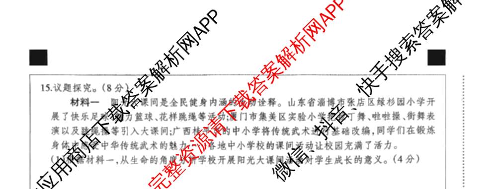 河北省2025-2026学年第一学期七年级第三阶段学情分析试卷及答案汇总（7科全）道德与法治试题
