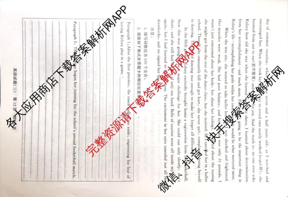 冲刺新高考2026届高考仿真模拟卷(T8)(三)3各科答案及试卷(已更新历史(HBZB)、历史(湖南专版)、地理(湖南专版)等20份)英语试题