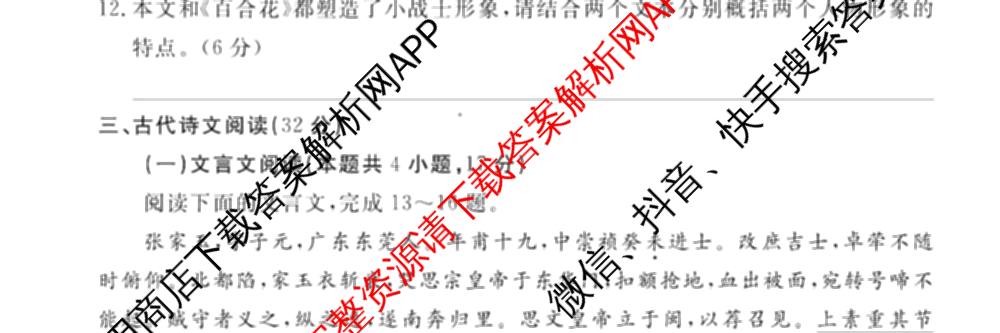 唐山市2024-2025学年度高一年级第一学期期末考试试卷及答案汇总（9科全）语文试题