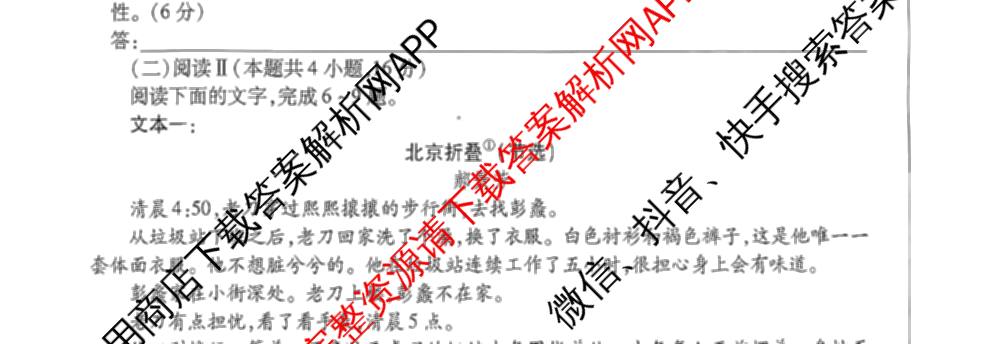 山西省2026年3月晋中市高三年级调研测试试卷及答案汇总(已更新数学、生物、语文等10份)语文试题