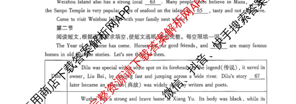 2026年河南省中招考试模拟限时训练(一)各科答案及试卷（含历史 物理 数学等）英语试题