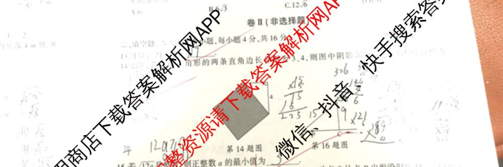 中考通贵州省2026年八年级(下册)阶段性质量监测(一)(已更新语文 历史 英语等8份)数学试题
