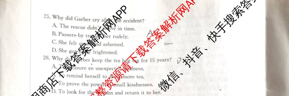 山西省2025-2026高一4月联考(双空心菱形)试卷及答案汇总(已更新语文、政治、生物等10份)英语试题