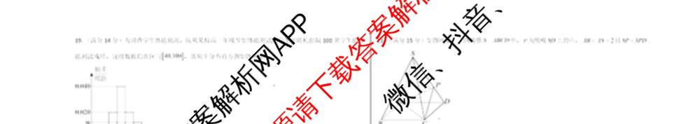 北京2025年秋季高二开学摸底考试模拟卷各科答案及试卷（9科全）数学试题