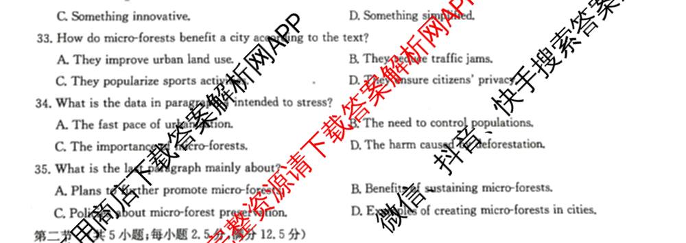 九师联盟2025届高三5月考前冲刺(一)（含地理(N)、政治、英语(无字母)等45份）英语试题