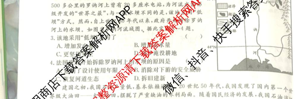 2026届高三总复习名师原创模拟(三)3试卷及答案汇总（含物理(XS6JG)、政治(新S6J)、生物(新S6)等39份）地理试题
