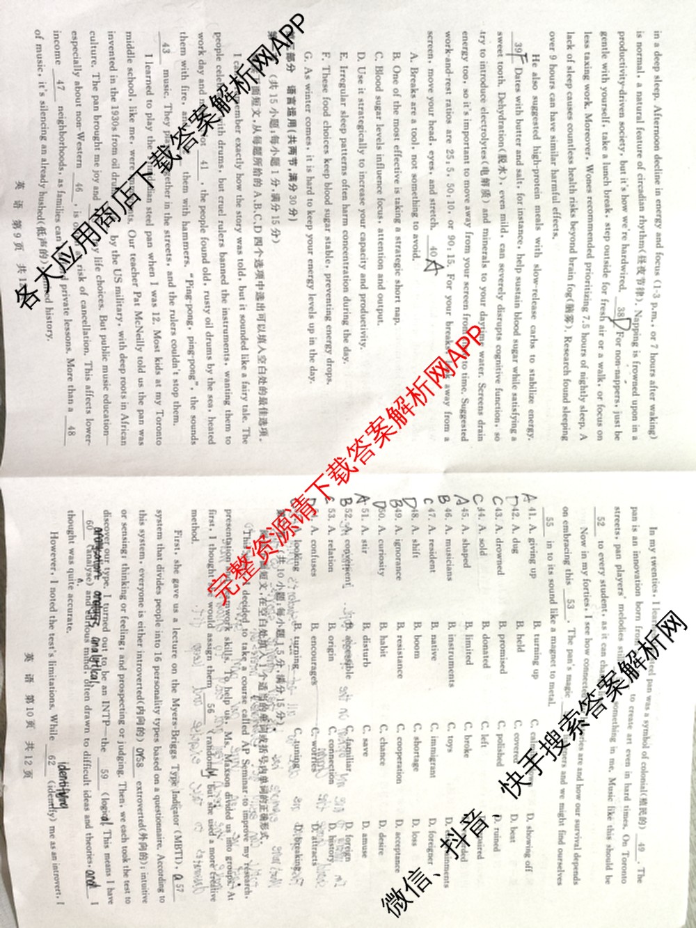 山西省2026届高三年级四月阶段练(SX)试卷及答案汇总(已更新生物(SX)、地理(HN)、政治(HN)等21份)英语试题