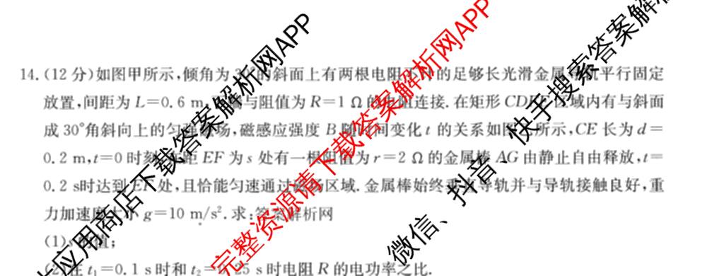 2026年高考单科综合模拟信息卷(二)2各科答案及试卷: 含英语、政治(C)、物理(A)试卷解析物理试题