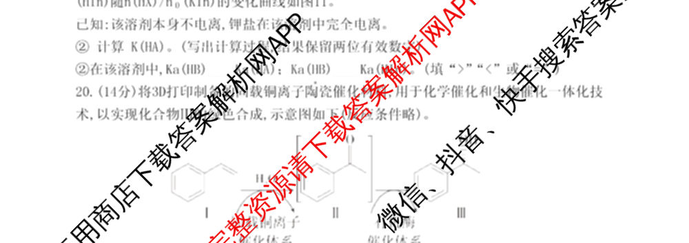 2024年高考真题(新高考)(已更新生物(山东卷) 数学(新课标II卷) 物理(河北卷)等108份)化学试题