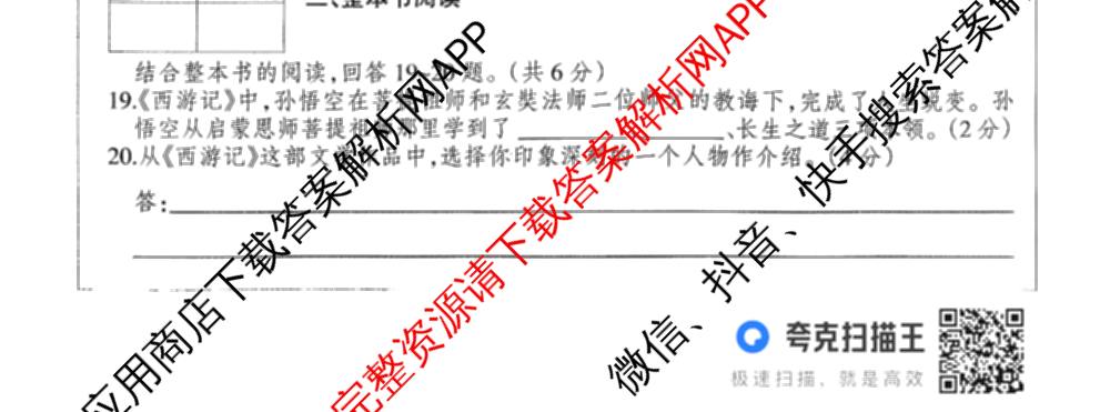 河北省2025-2026学年第一学期七年级第三阶段学情分析试卷及答案汇总（7科全）语文试题