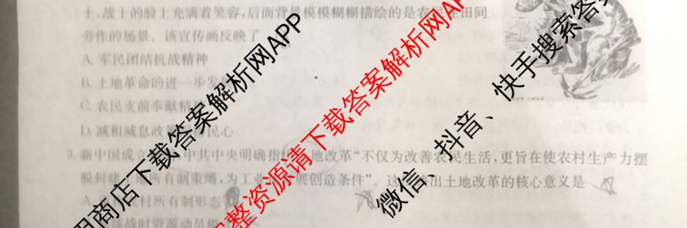 炎德英才名校联考联合体2025届高考考前仿真联考三（含数学 历史 地理等）历史试题