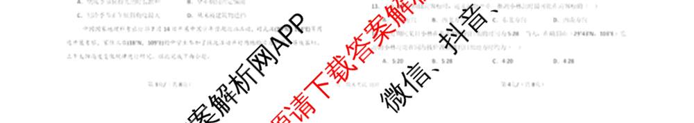 [丰城九中校本资料]丰城九中2024-2025学年高二年级下学期期末考试试卷及答案汇总: 含政治 数学 语文试卷解析地理试题