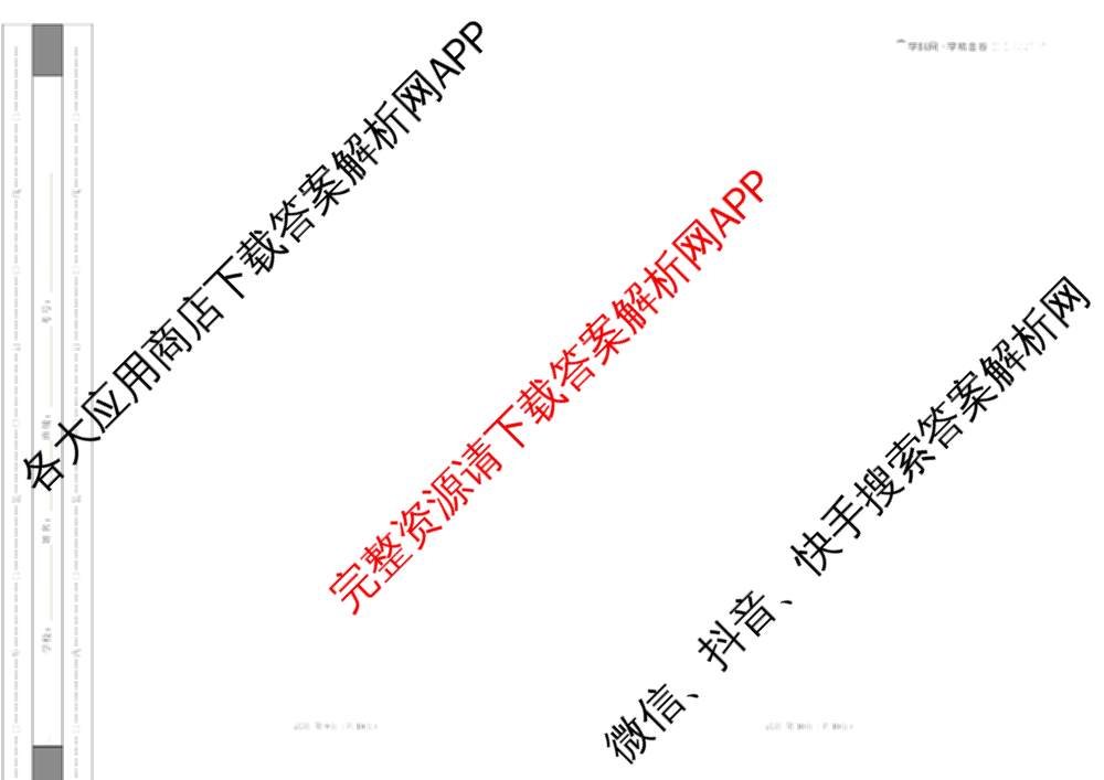 学易金卷2025-2026学年九年级上学期期末模拟卷（含数学 语文 道德与法治等）英语试题