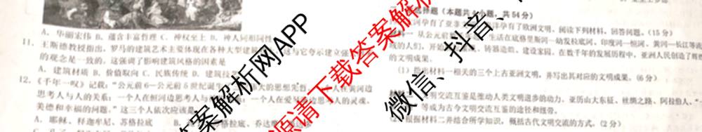 甘肃省2025-2026学年度第一学期第一阶段学业质量测试九年级试卷及答案汇总(已更新历史 化学 物理等7份)历史试题