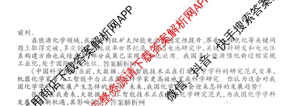 衡水金卷先享题摸底卷2025-2026学年度高三一轮复摸底测试卷(二)2各科答案及试卷（含政治(W) 数学(B) 政治(Q)等）语文试题