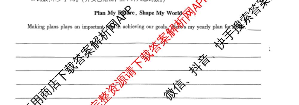 (B)2026年陕西省初中学业水考试仿真摸底卷各科答案及试卷（含语文 物理 数学等）英语试题