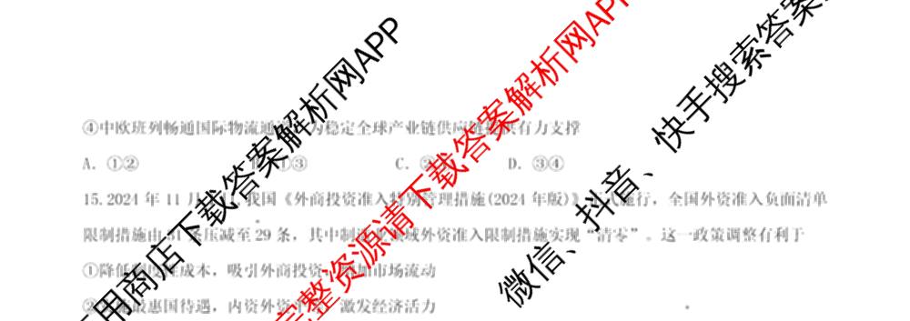 成都石室中学2025-2026学年度上期高2026届十月月考高三各科答案及试卷（含政治 生物 语文等）政治试题