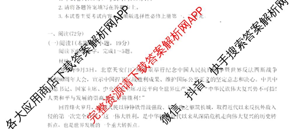 2025-2026年度上学期河南省高二年级第二次联考各科答案及试卷（含化学(B1) 生物 语文等）语文试题