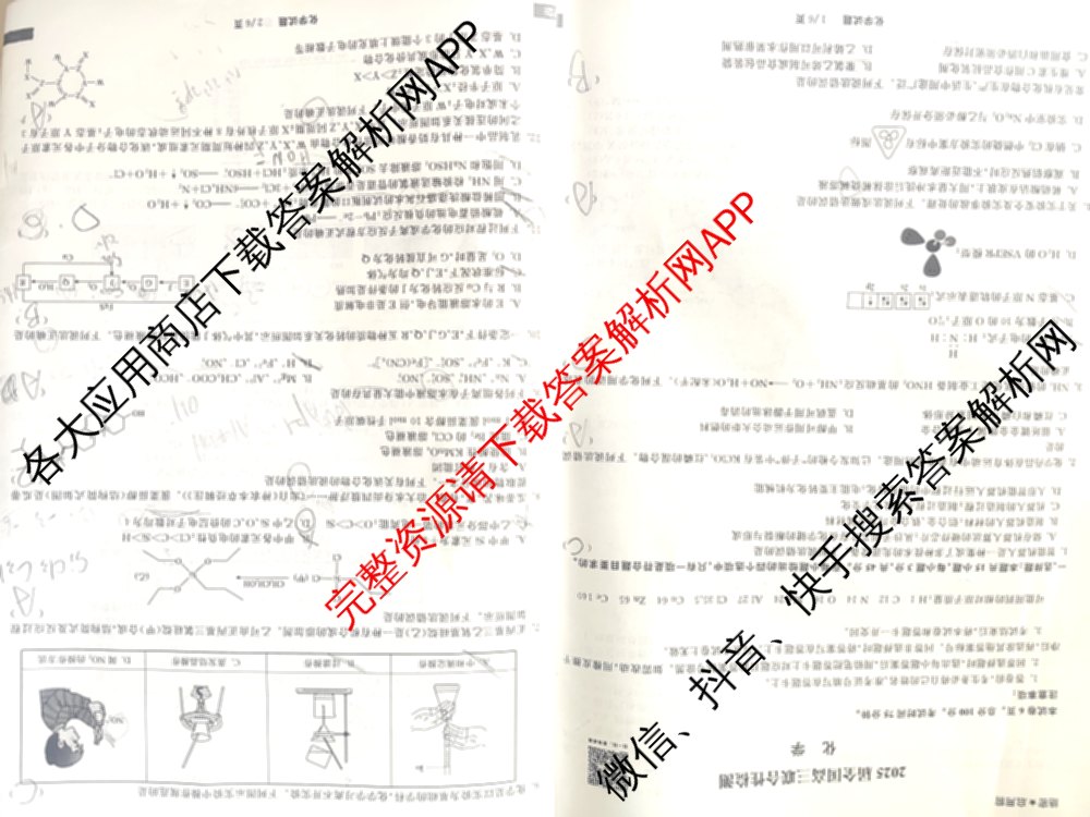天舟高考衡中同卷2025届全国高三联合性检测(4月)（含物理(L专版)、生物(AH专版)、物理(J专版)等）化学试题