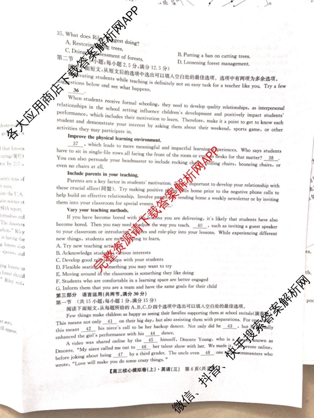 九师联盟2024~2025学年高三核心模拟卷(上)(三)3试卷及答案汇总: 含政治(A)、物理(HF)、语文试卷解析英语试题