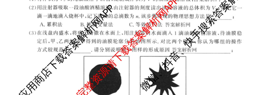 2026普通高等学校招生全国统一考试冲刺押题卷(五)5试卷及答案汇总: 含物理、数学(B)、生物(AC)试卷解析物理试题