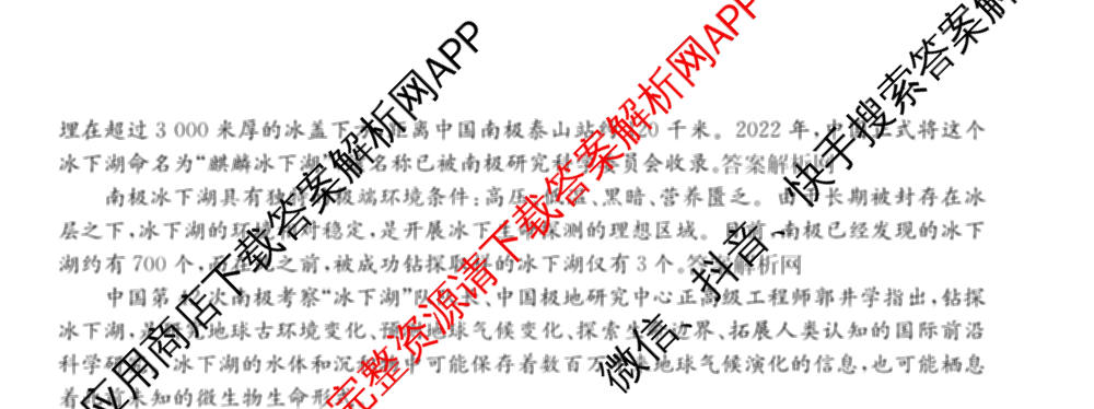 2027届全国高考调研模拟卷(四)试卷及答案汇总（含地理(DY3) 物理(DY3) 政治(DY2)等15份）语文试题