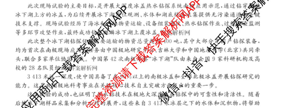2027届全国高考调研模拟卷(四)试卷及答案汇总（含地理(DY3) 物理(DY3) 政治(DY2)等15份）语文试题