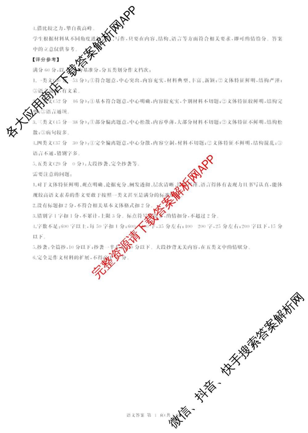 百师联盟2025-2026学年高二上学期阶段测试卷(一)1各科答案及试卷: 含地理(75分钟)、地理(中图版75分钟)、物理(90分钟多选)试卷解析语文答案