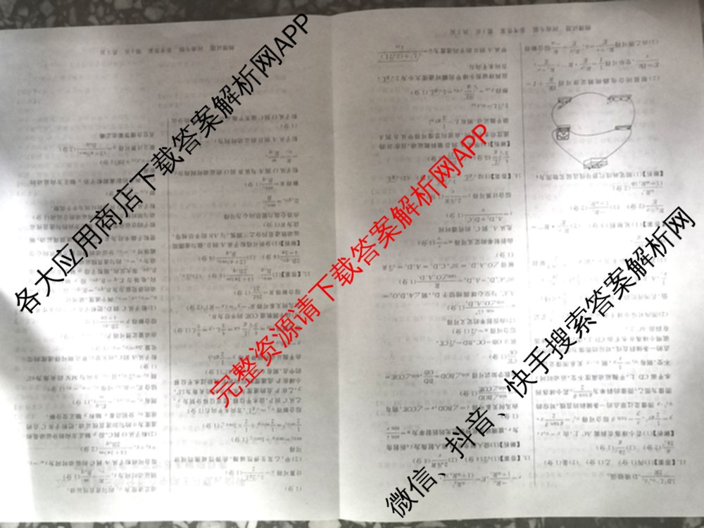 2025届高三部分重点中学3月联合测评(T8联考)(第二次八省联考)(已更新化学(HBZB)、历史(SXZB)、语文等25份)物理答案
