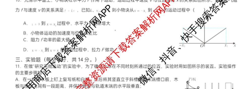 江西省南昌二中2025-2026学年度上学期高三月考(一)(已更新语文、地理、政治等9份)物理试题